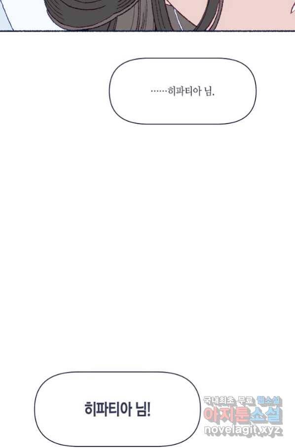 세계신대백과 42화 5