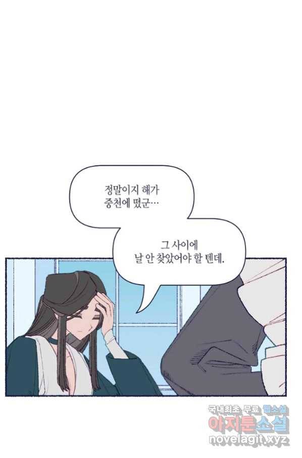 세계신대백과 42화 8