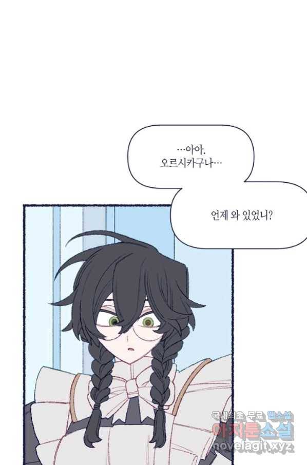 세계신대백과 42화 10