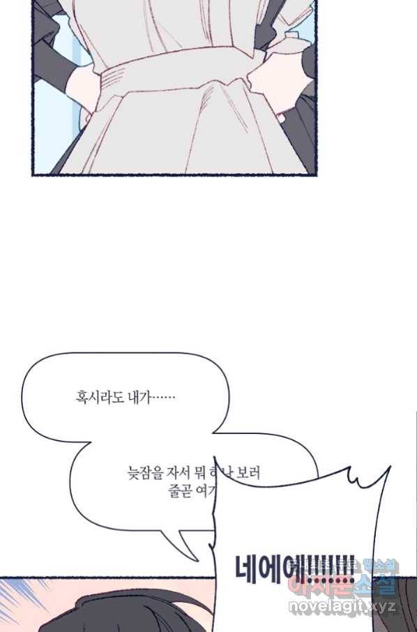 세계신대백과 42화 11