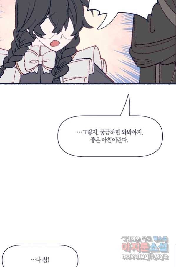 세계신대백과 42화 12