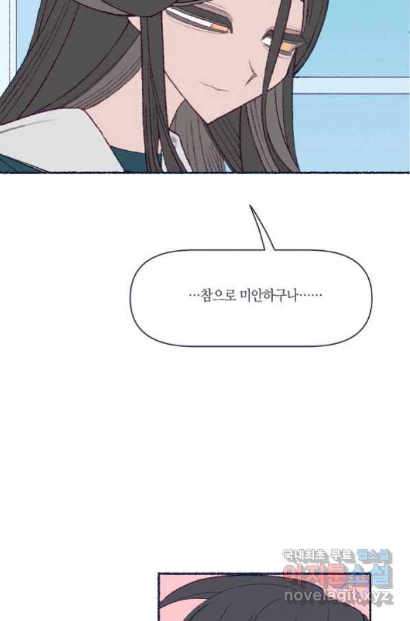 세계신대백과 42화 16