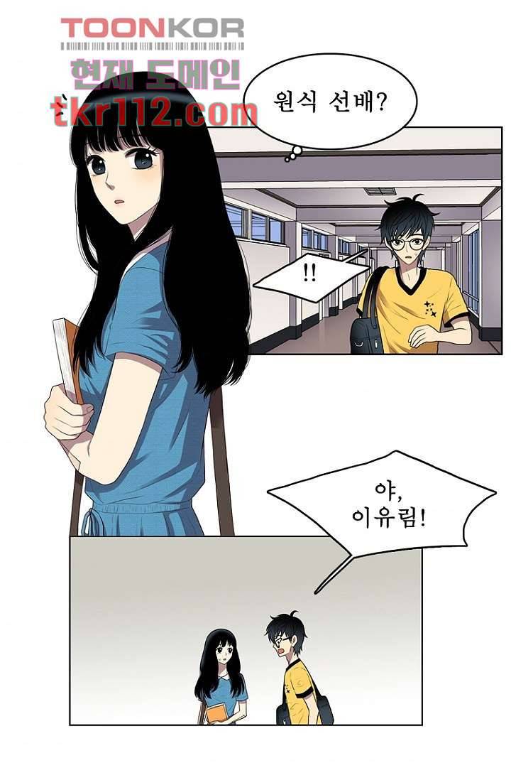 나의 빛나는 세계 35화 1