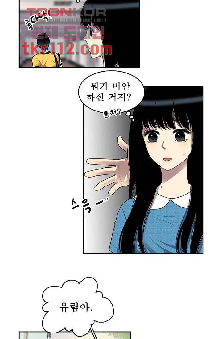 나의 빛나는 세계 35화 3