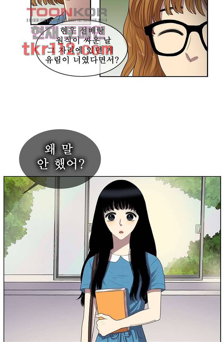 나의 빛나는 세계 35화 6