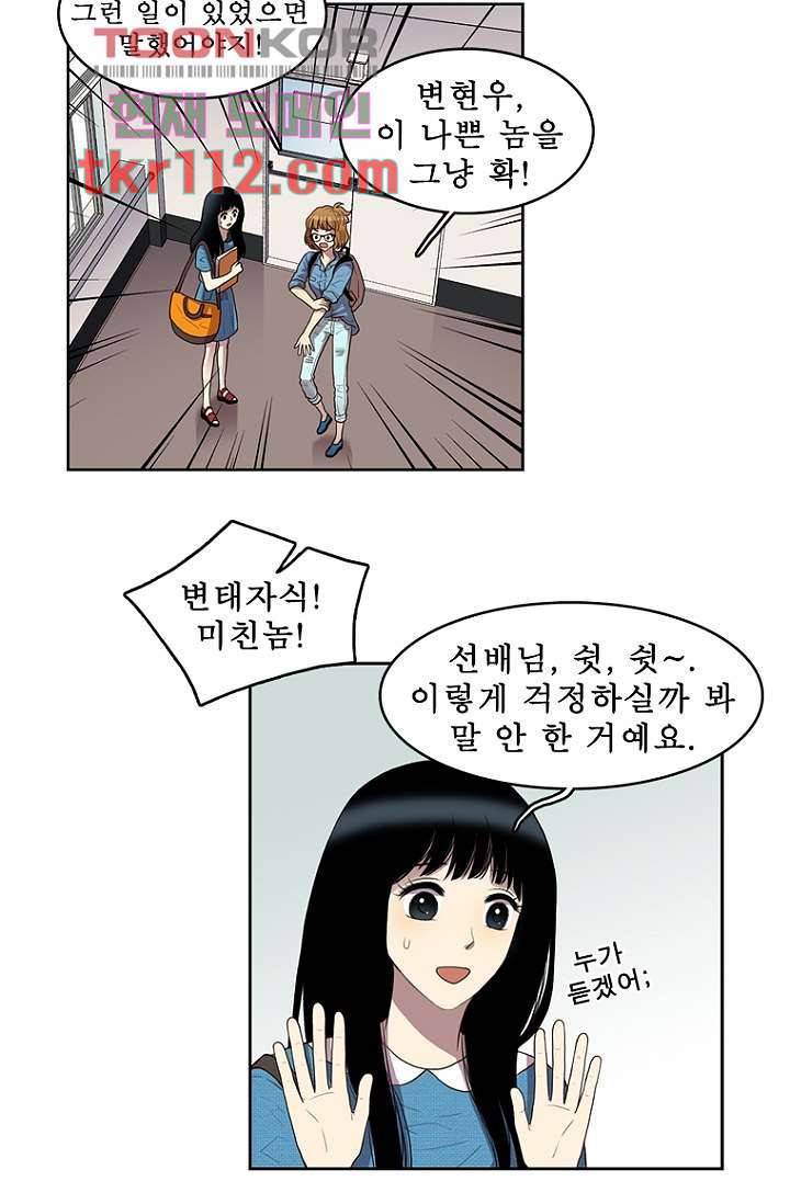 나의 빛나는 세계 35화 8