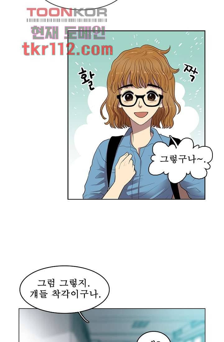나의 빛나는 세계 35화 10