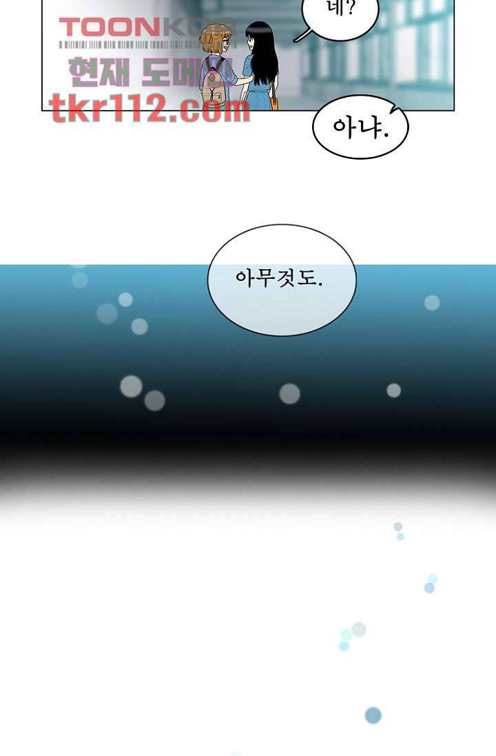 나의 빛나는 세계 35화 11