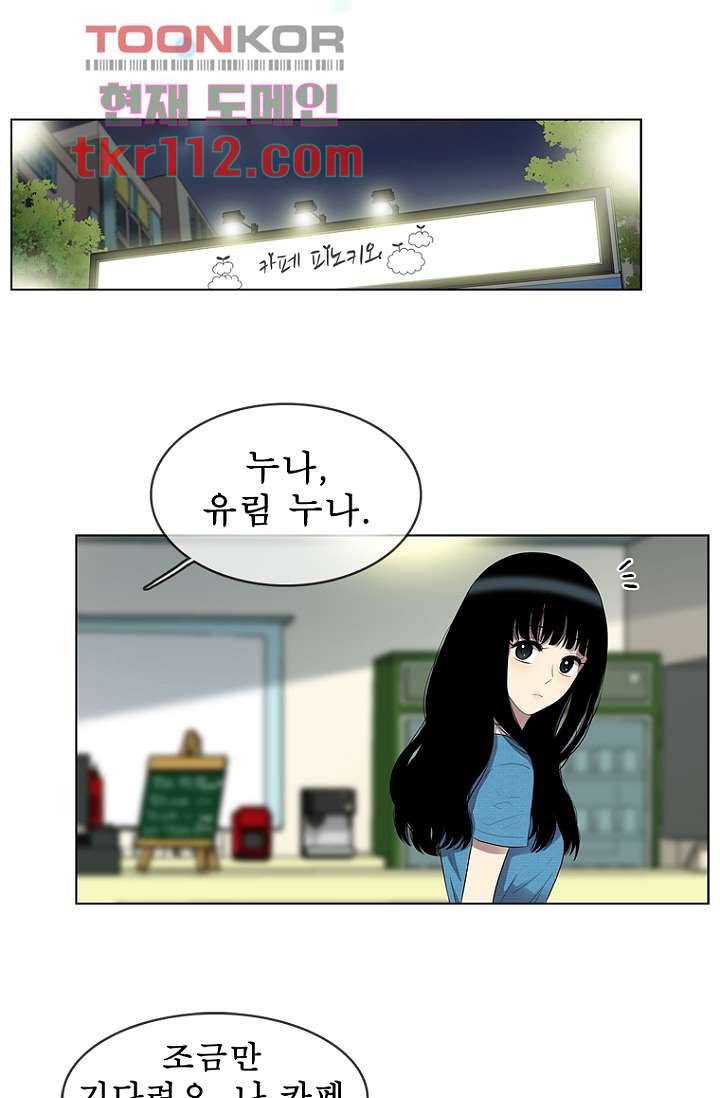나의 빛나는 세계 35화 12