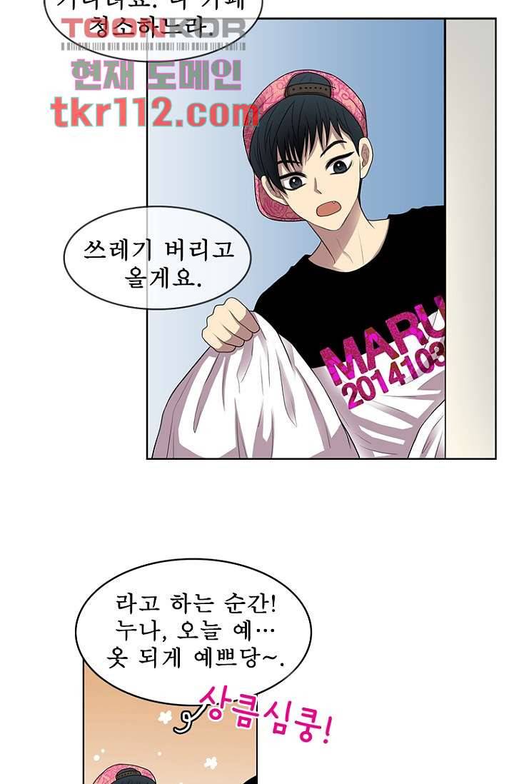 나의 빛나는 세계 35화 13