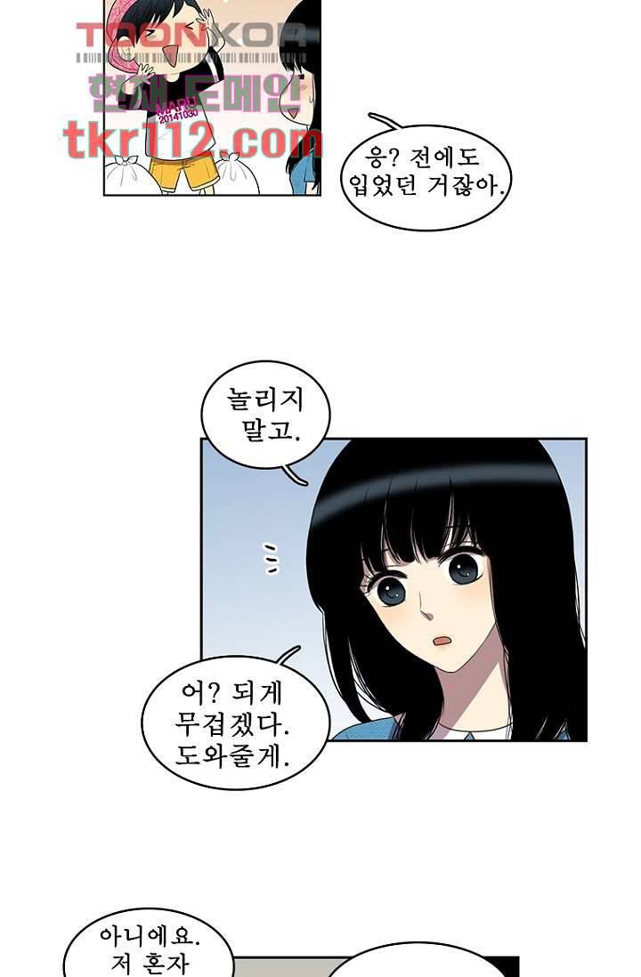 나의 빛나는 세계 35화 14