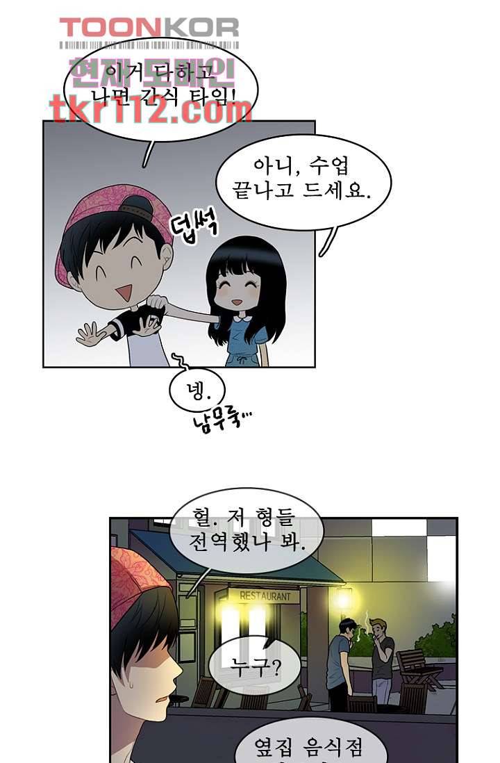 나의 빛나는 세계 35화 16