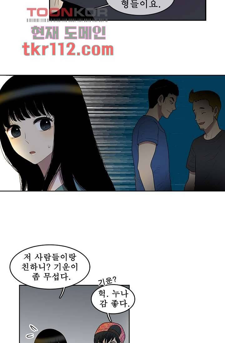 나의 빛나는 세계 35화 17