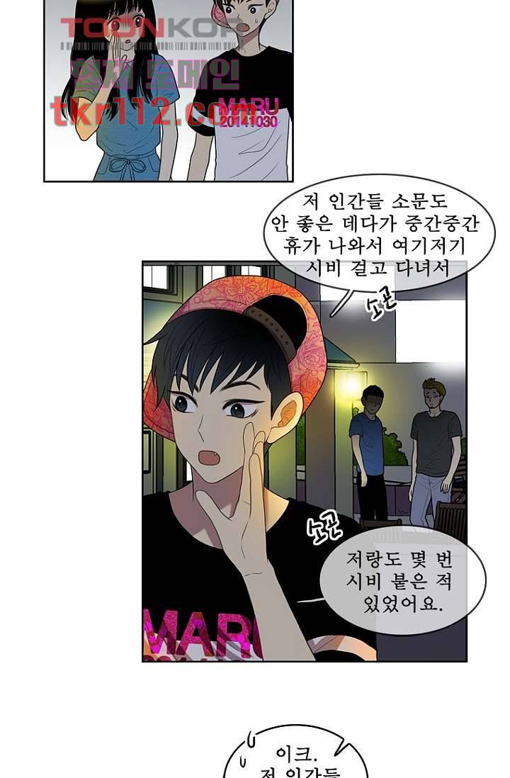 나의 빛나는 세계 35화 18
