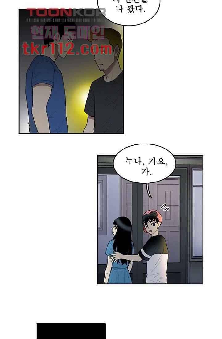 나의 빛나는 세계 35화 19