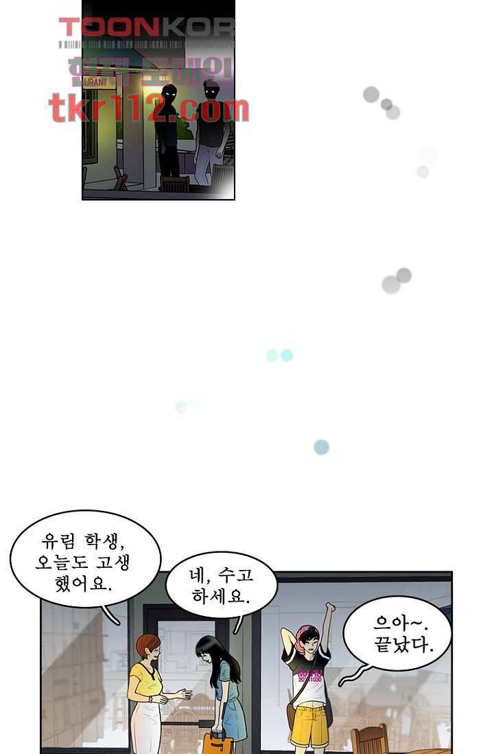 나의 빛나는 세계 35화 20
