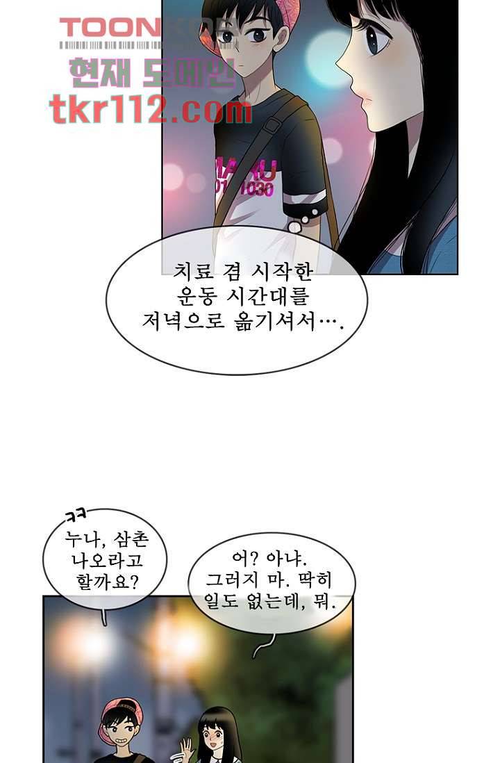 나의 빛나는 세계 35화 22