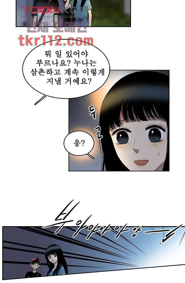 나의 빛나는 세계 35화 23