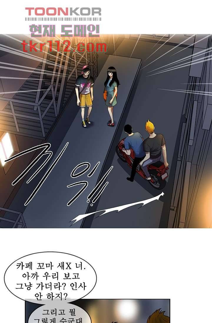 나의 빛나는 세계 35화 24