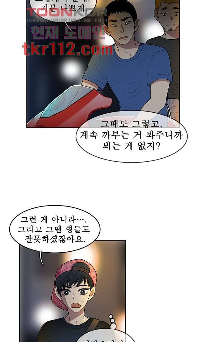 나의 빛나는 세계 35화 25