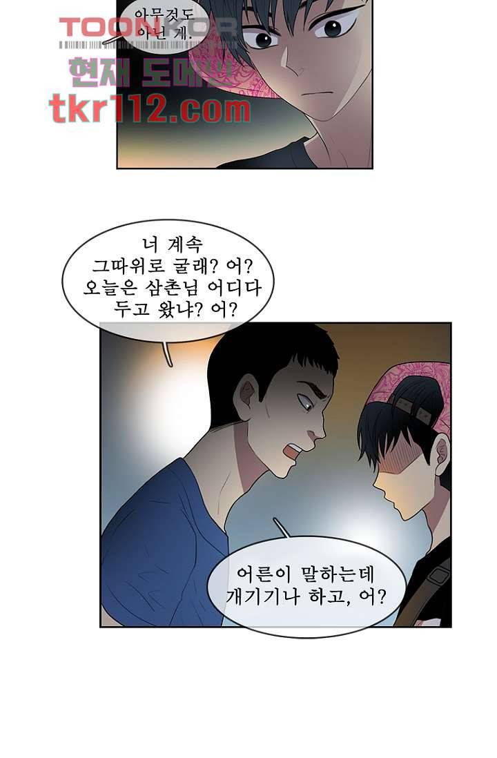나의 빛나는 세계 35화 27