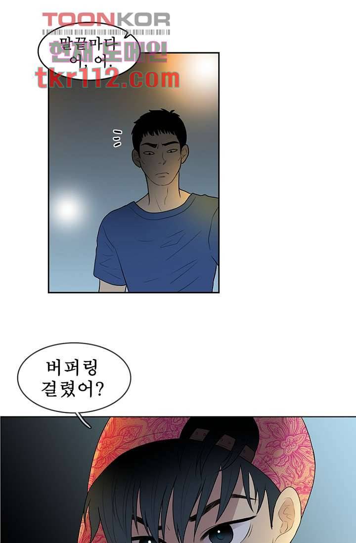 나의 빛나는 세계 35화 28