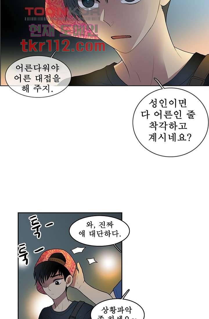 나의 빛나는 세계 35화 29
