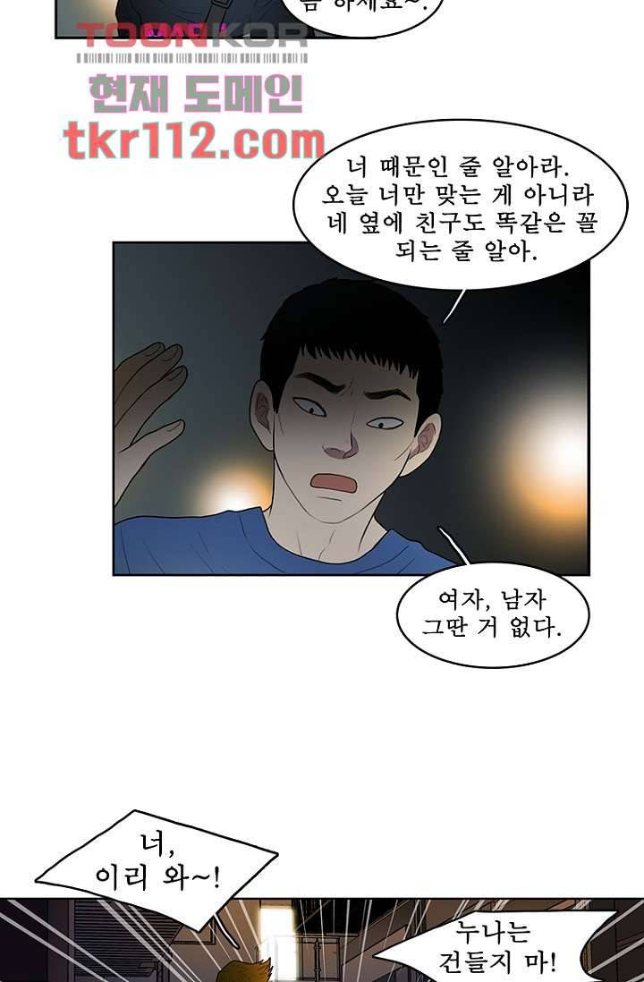 나의 빛나는 세계 35화 30