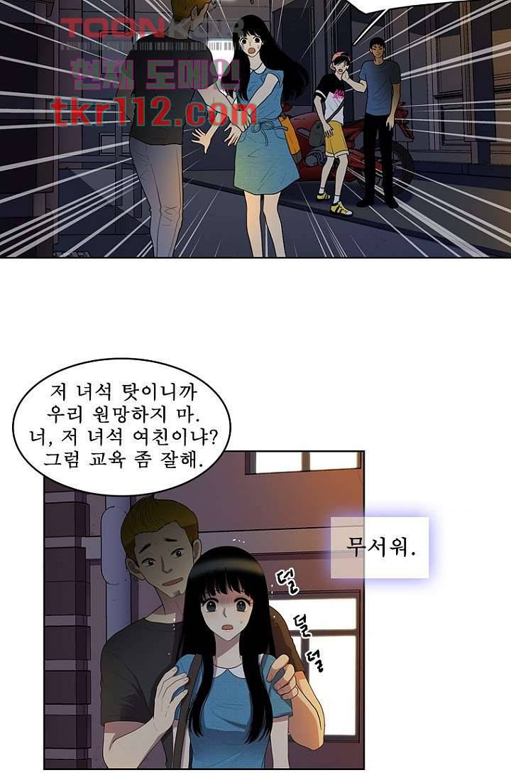 나의 빛나는 세계 35화 31