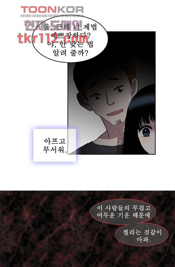 나의 빛나는 세계 35화 32