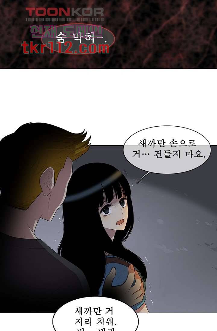 나의 빛나는 세계 35화 33