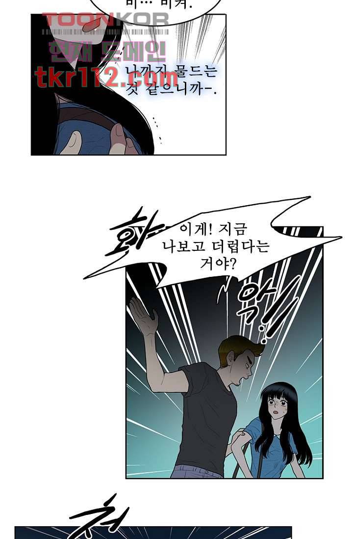 나의 빛나는 세계 35화 34