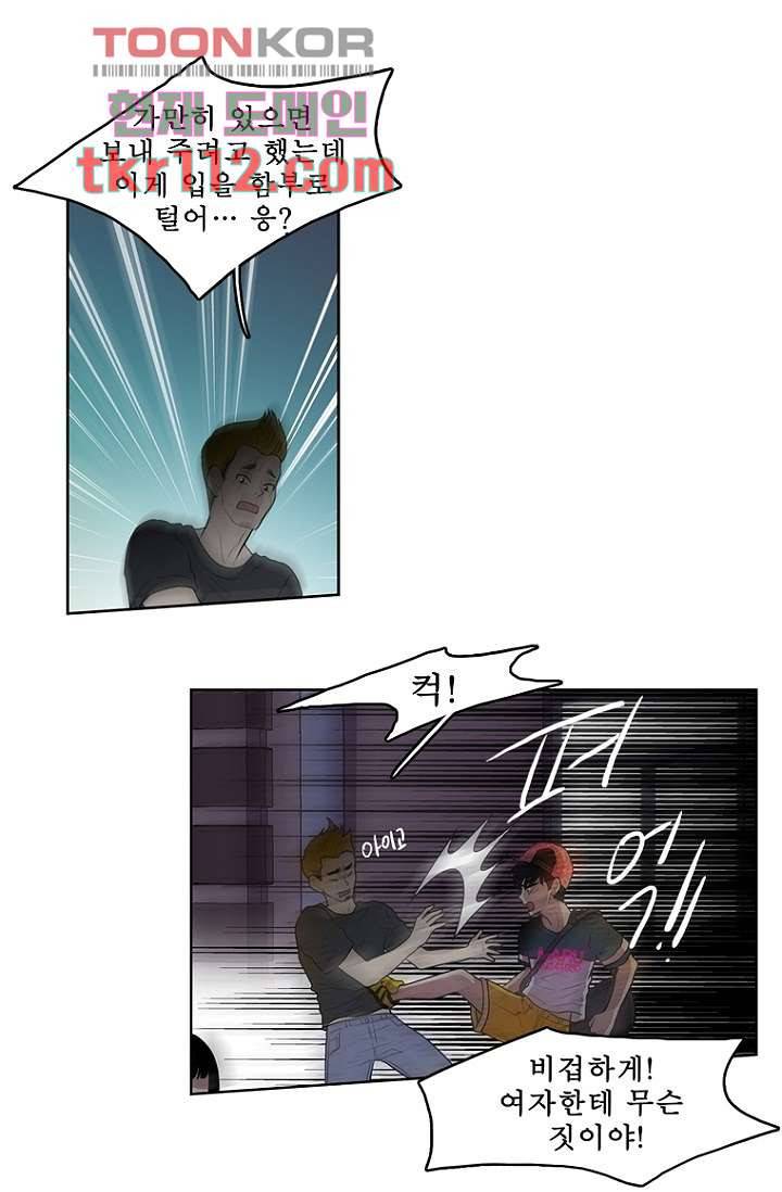 나의 빛나는 세계 35화 36