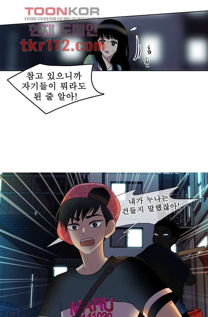 나의 빛나는 세계 35화 37