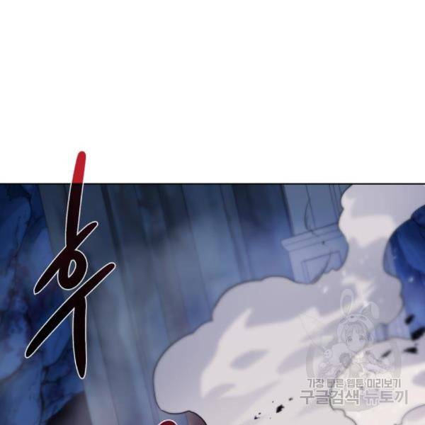 던전 씹어먹는 아티팩트 73화 3