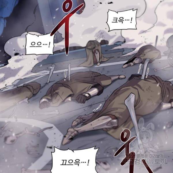 던전 씹어먹는 아티팩트 73화 4