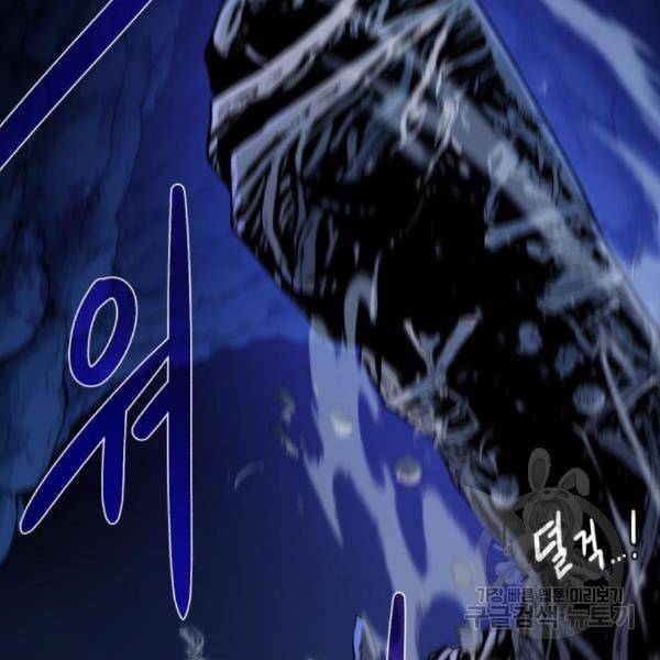 던전 씹어먹는 아티팩트 73화 6