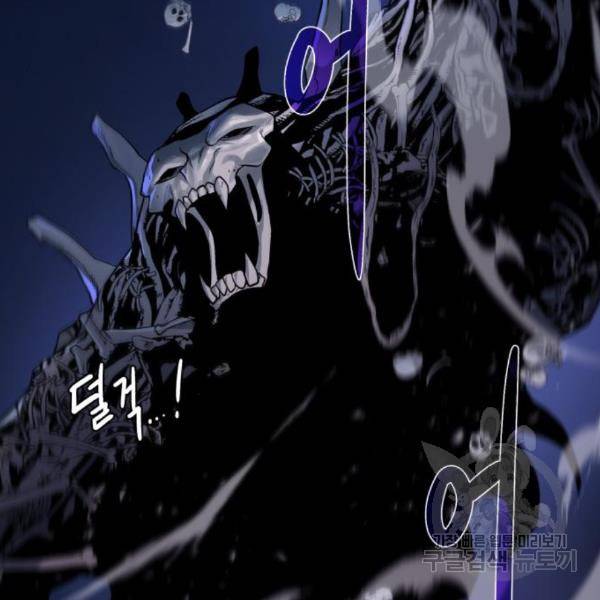 던전 씹어먹는 아티팩트 73화 7