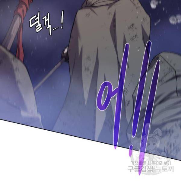 던전 씹어먹는 아티팩트 73화 9