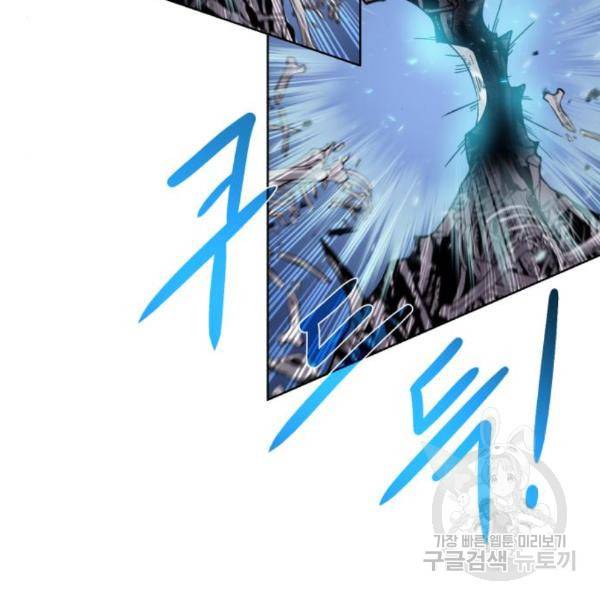 던전 씹어먹는 아티팩트 73화 13