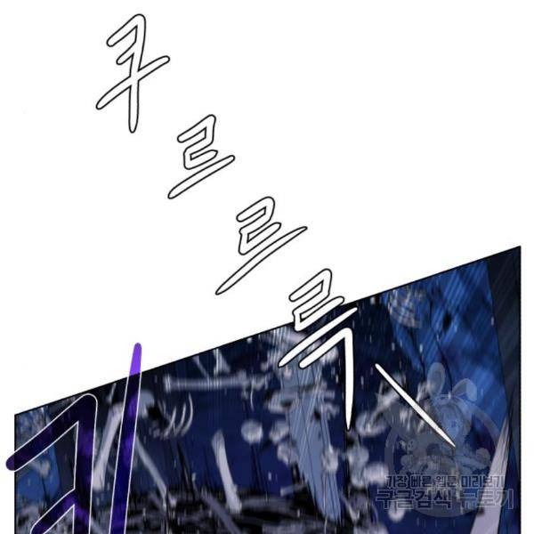 던전 씹어먹는 아티팩트 73화 14