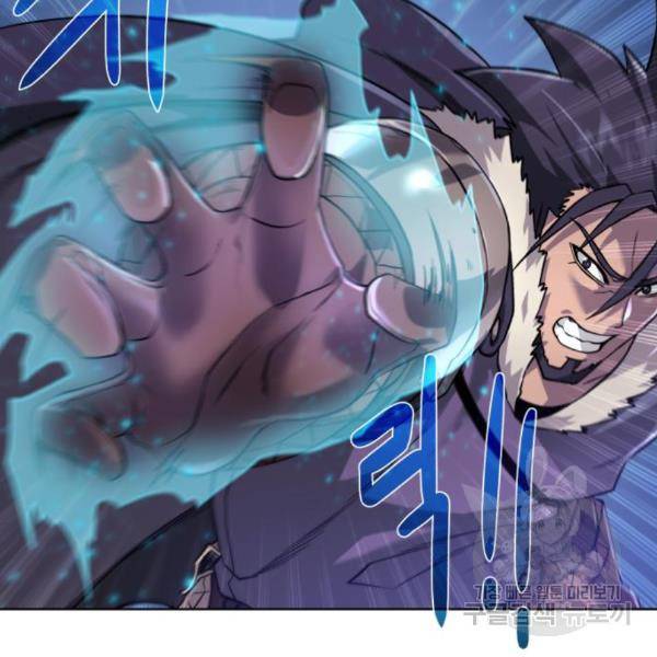 던전 씹어먹는 아티팩트 73화 20