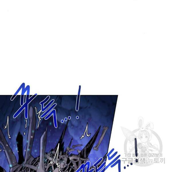 던전 씹어먹는 아티팩트 73화 21