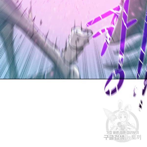 던전 씹어먹는 아티팩트 73화 30
