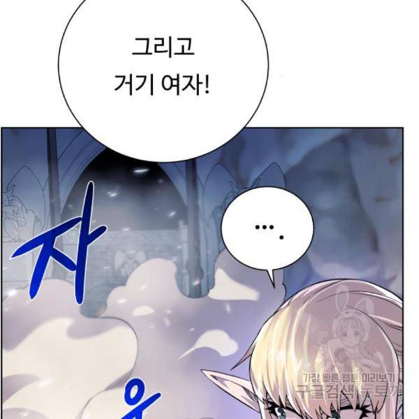 던전 씹어먹는 아티팩트 73화 55