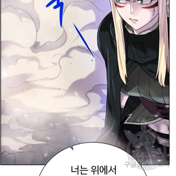 던전 씹어먹는 아티팩트 73화 56