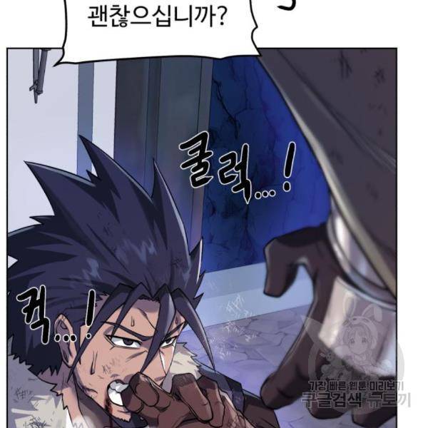 던전 씹어먹는 아티팩트 73화 74