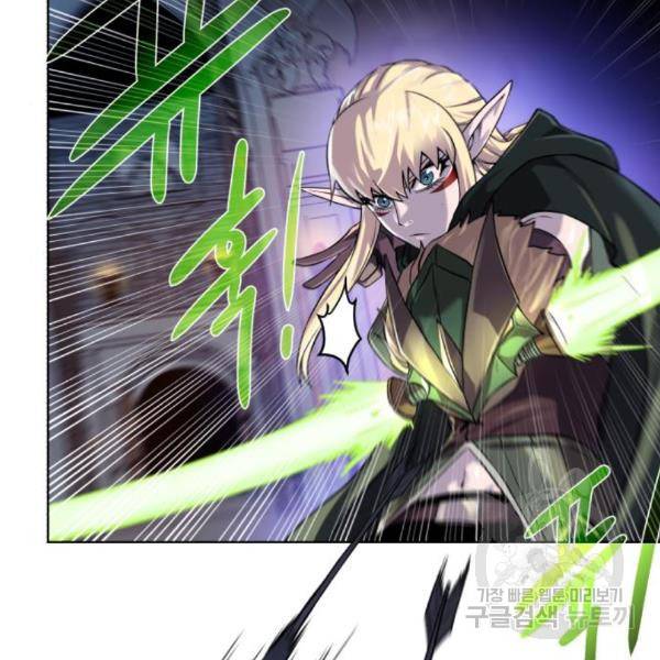 던전 씹어먹는 아티팩트 73화 82