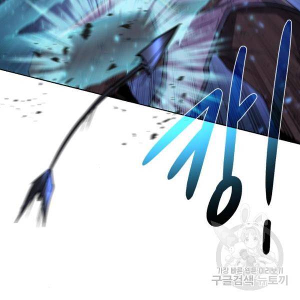 던전 씹어먹는 아티팩트 73화 87