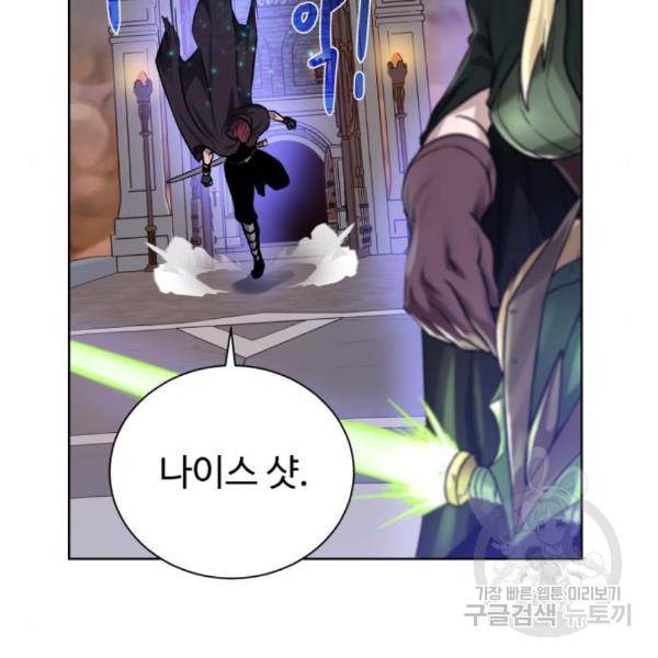 던전 씹어먹는 아티팩트 73화 89